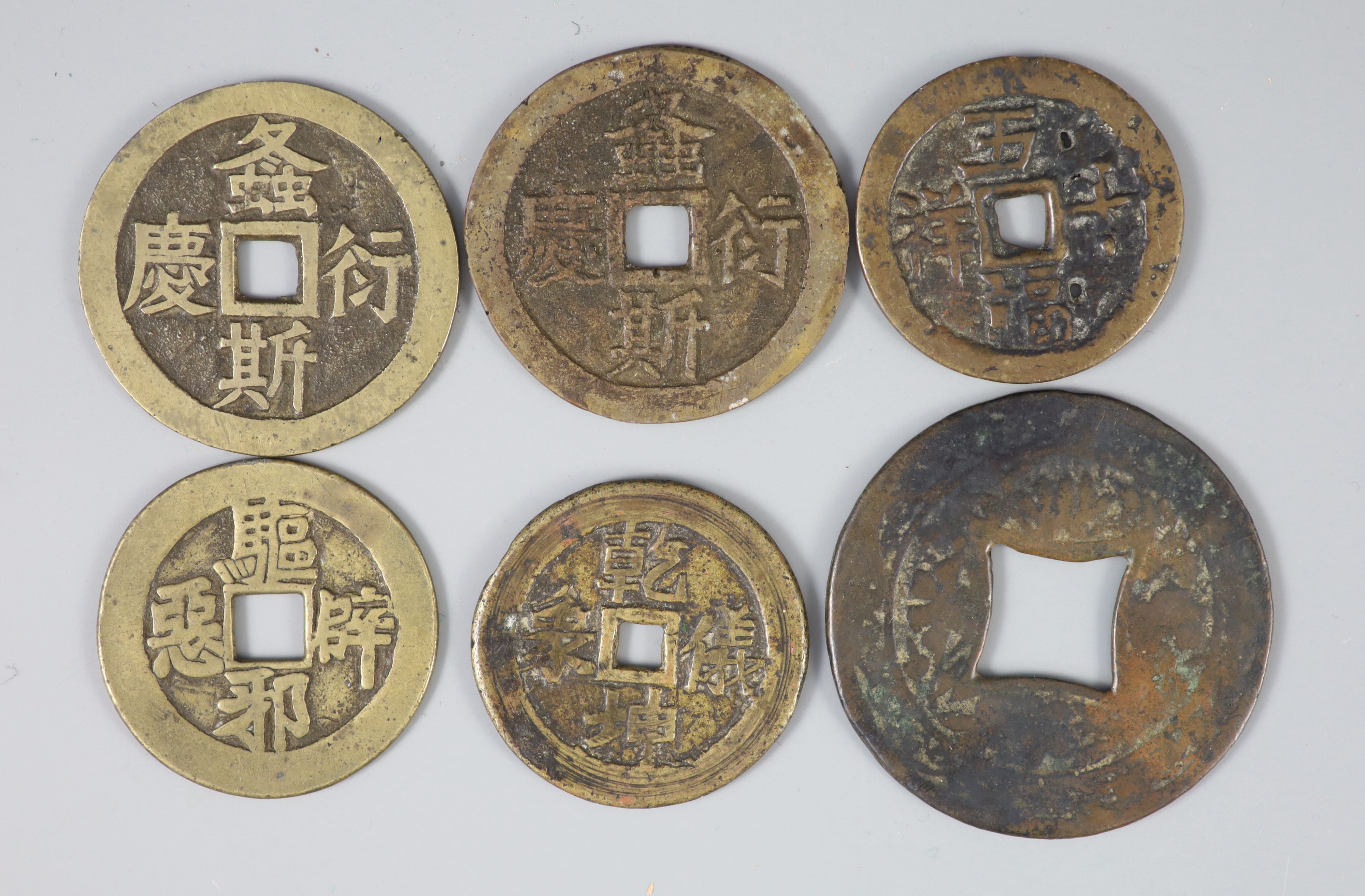 China, 6 bronze or copper charms or amulets, Qing dynasty,